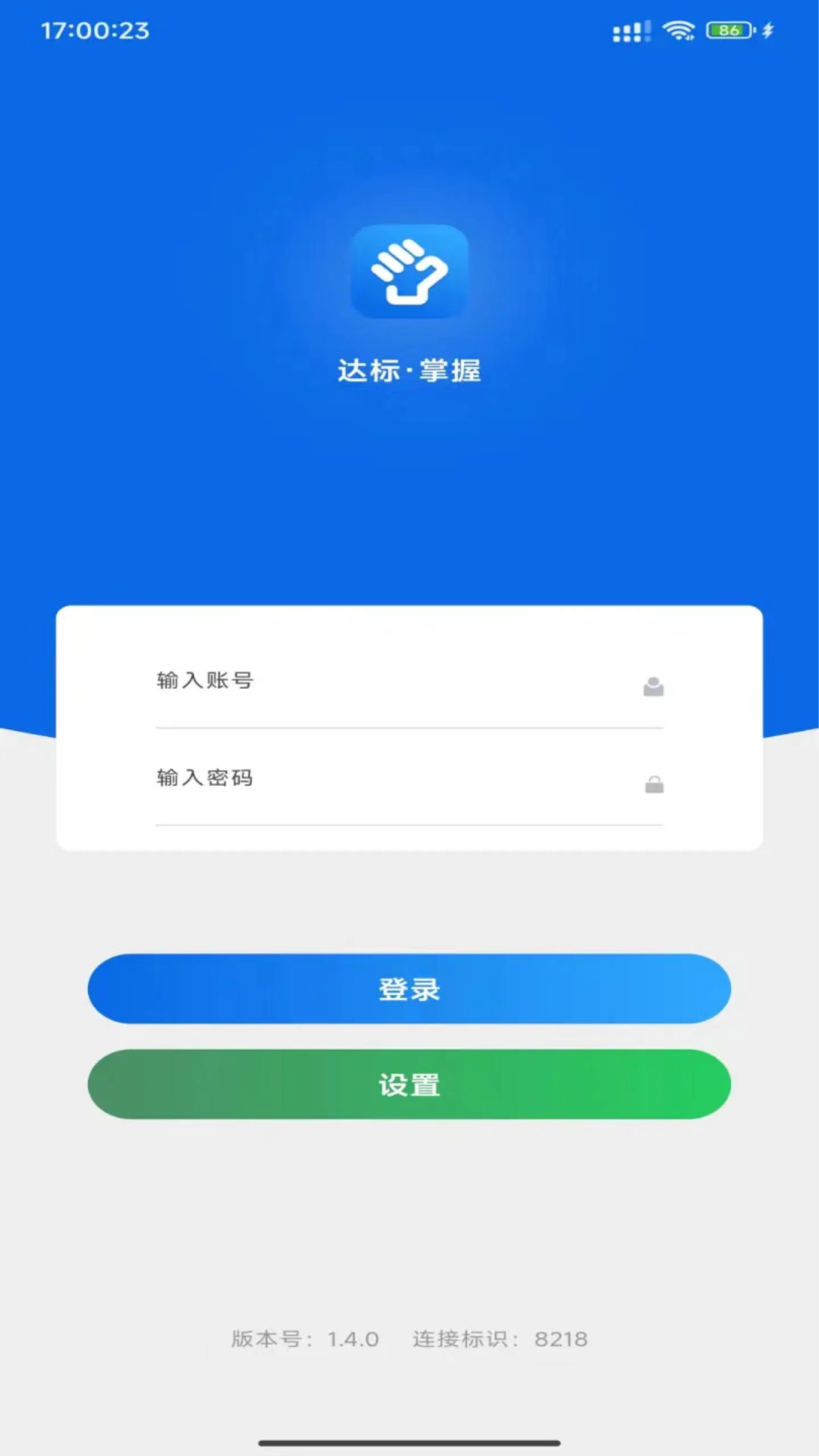 佰策·掌握