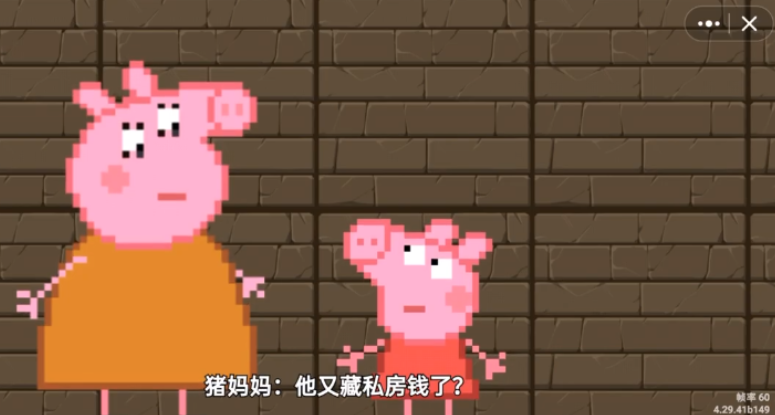 黑神话佩奇3