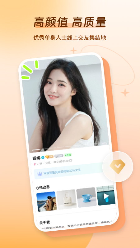 好约