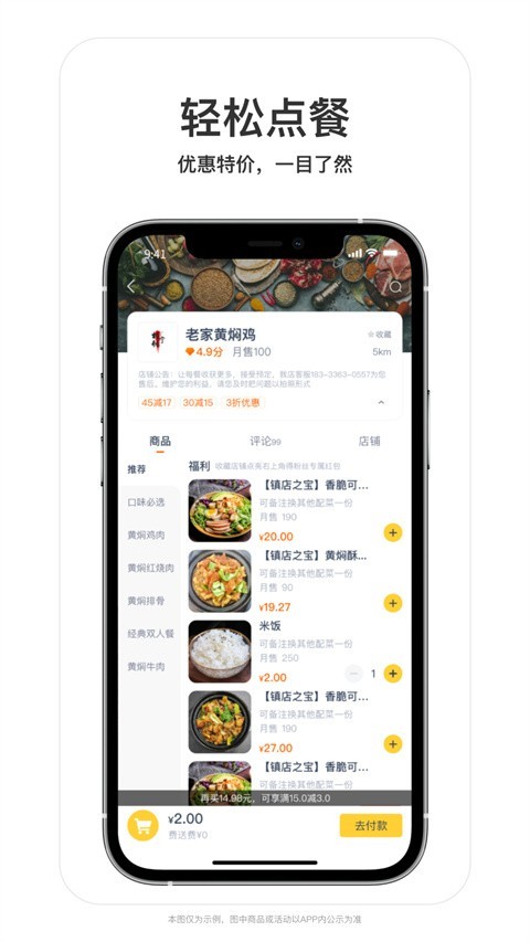 叮个饭app