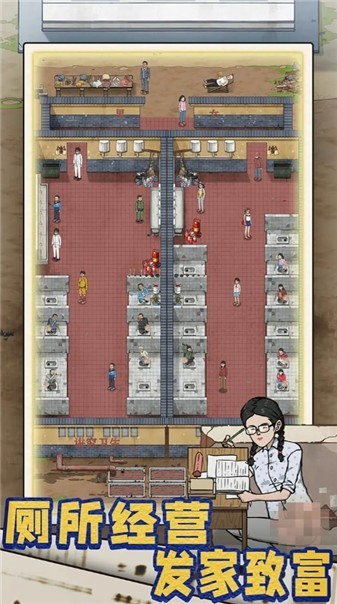 厕所创业记