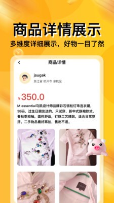 闲置转手二手平台