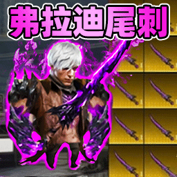 精英修狗突围
