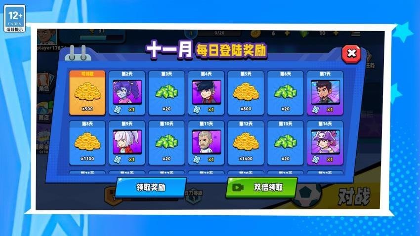 我玩球贼溜的