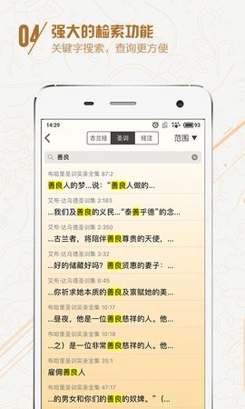 爱古兰app