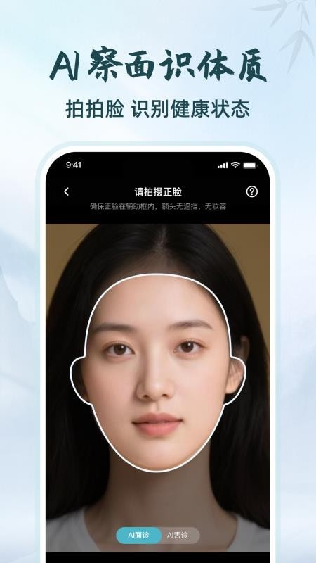 把脉