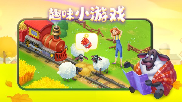 梦想城镇