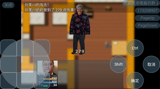 孙笑川传奇