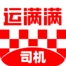 满帮货运app
