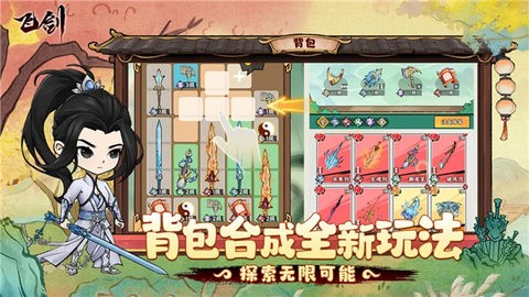 飞剑