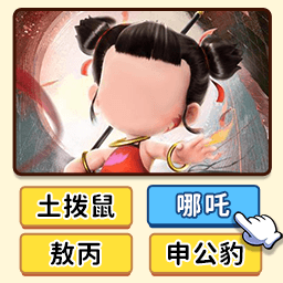 看图猜人物