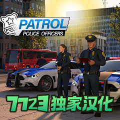 巡警警察游戏3D