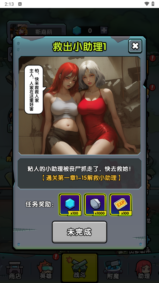 背包自走棋