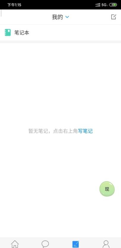 网课助手手机版