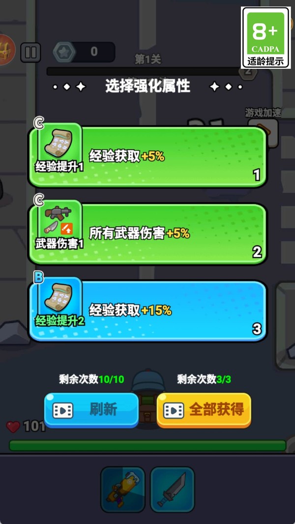 我的求生日记