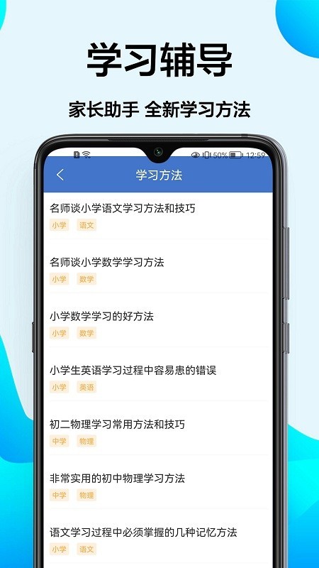 作业学习王app