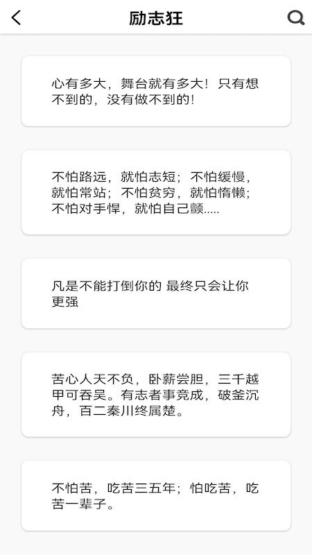 文案句子纸条