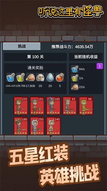 听说这里有怪兽游戏正版