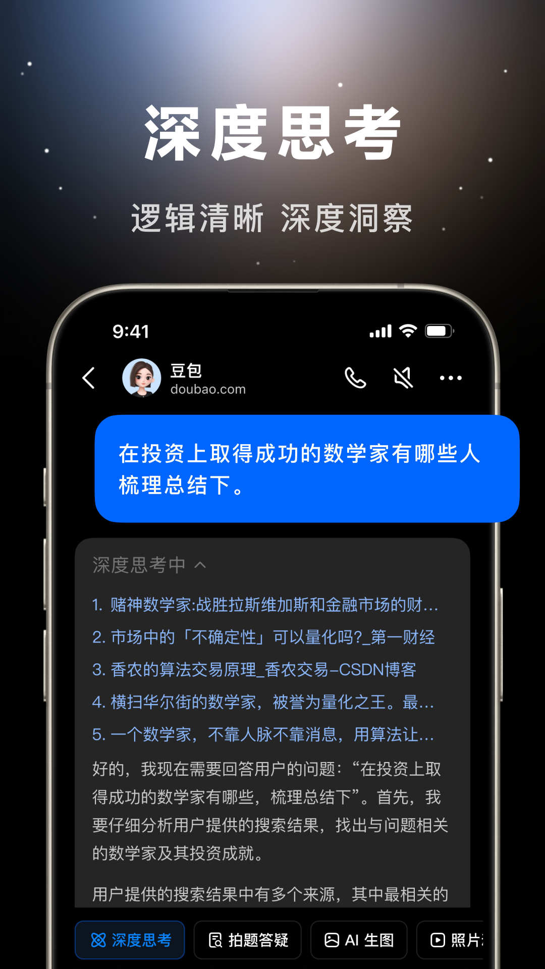 抖音豆包