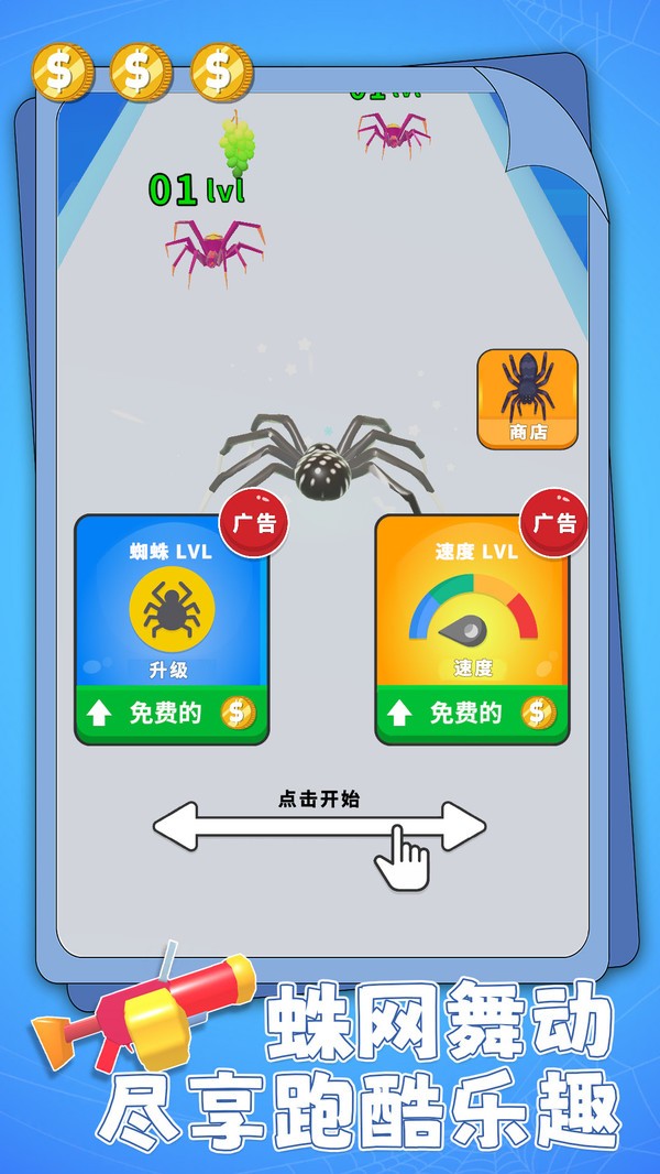 火蚁进化大作战