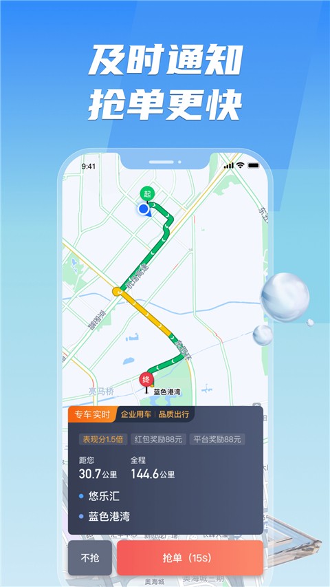 旗妙出行司机端