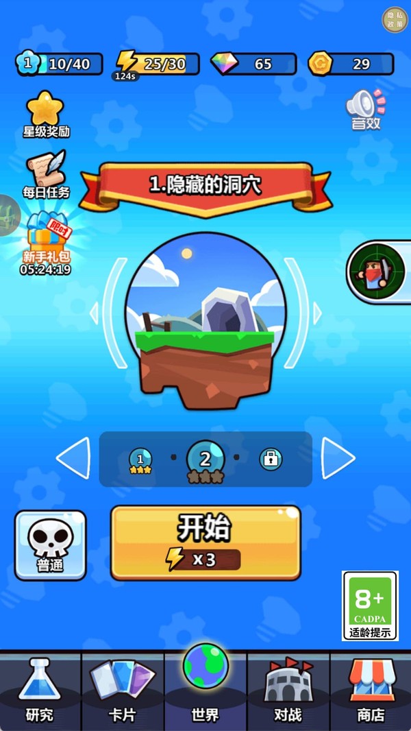连环计大师