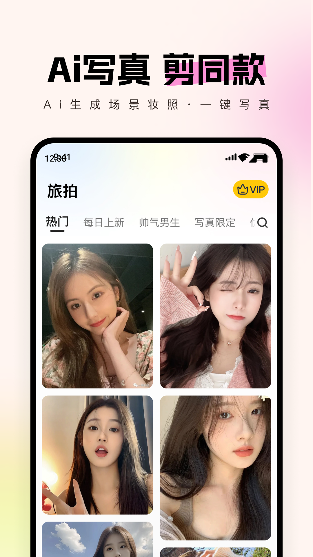 智拍app