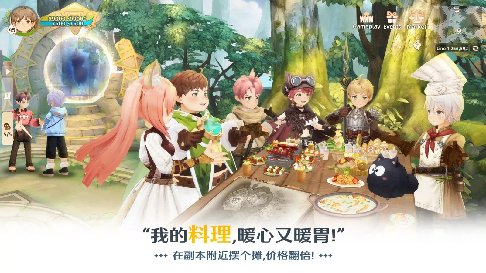 救世者之树重启国际服