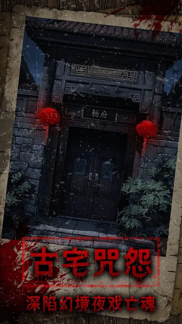 偿命锁