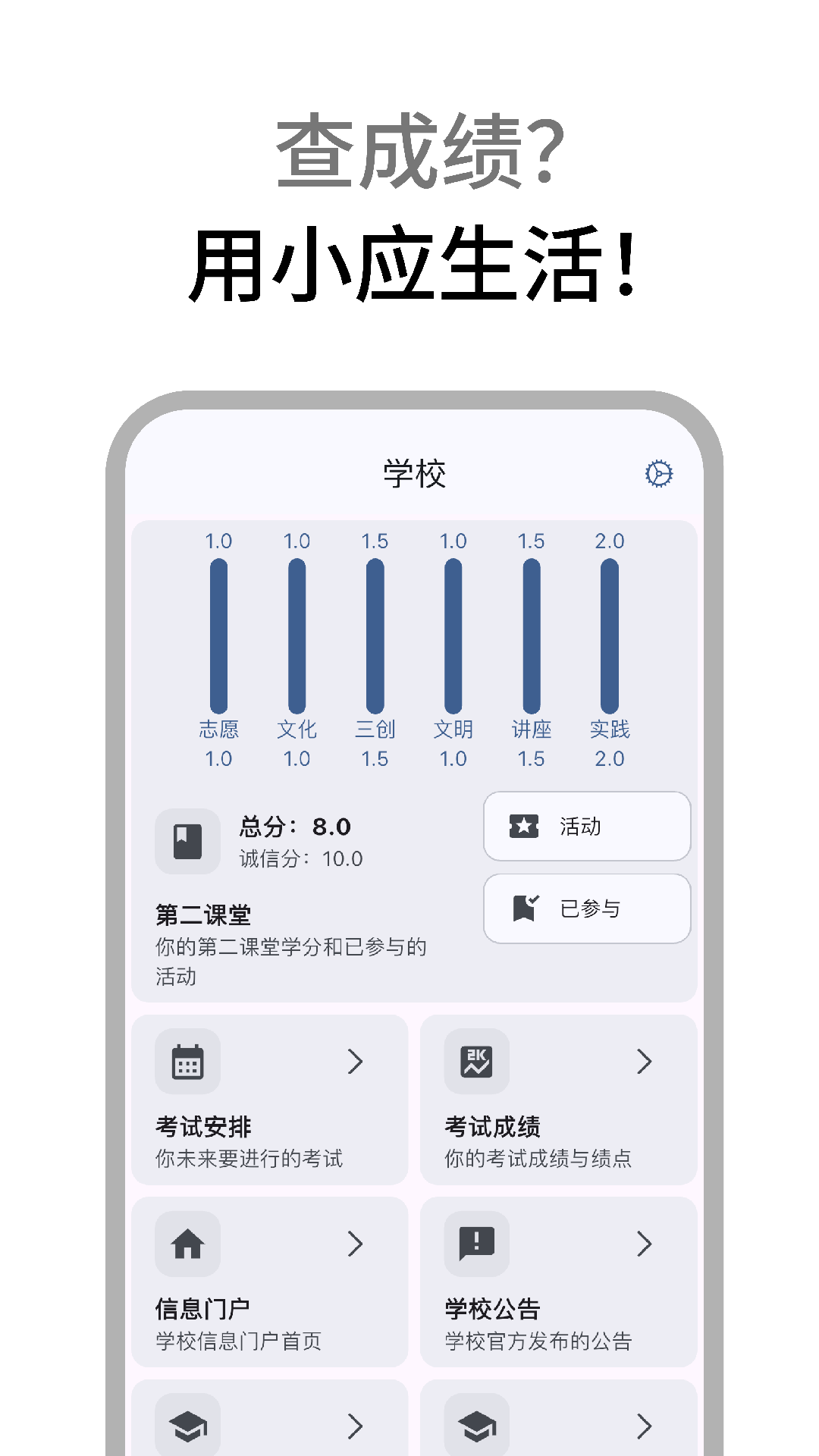 小应生活