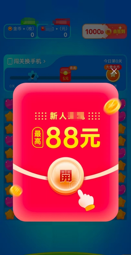 甜果乐消消