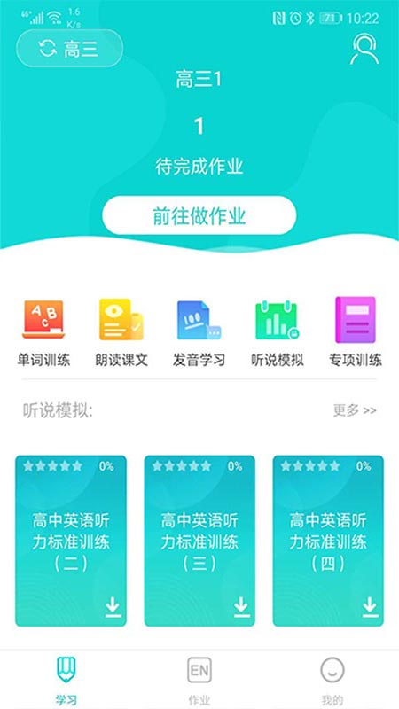 优题网客户端