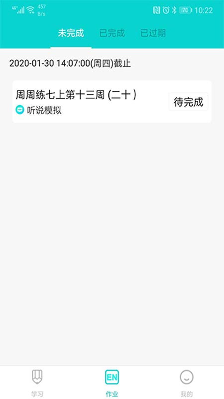 优题网客户端