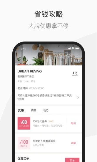 民度app