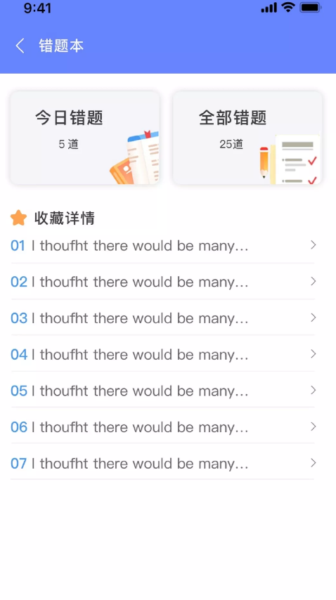 英语考试助手