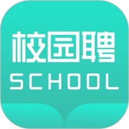 校园聘