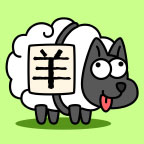 羊了个羊：星球