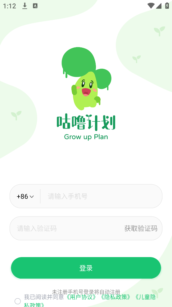 咕噜计划