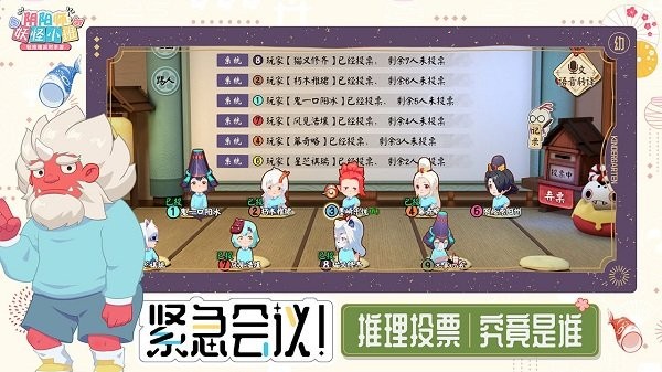 阴阳师：妖怪小班