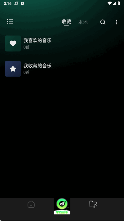 车载DJ嗨歌