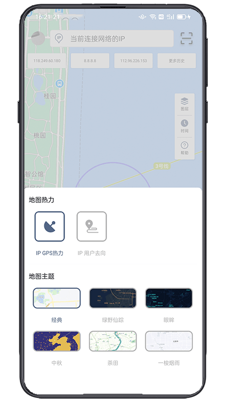 ip实验室app