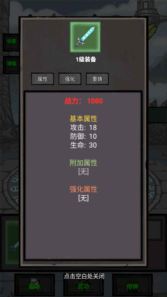 单机无尽闯关