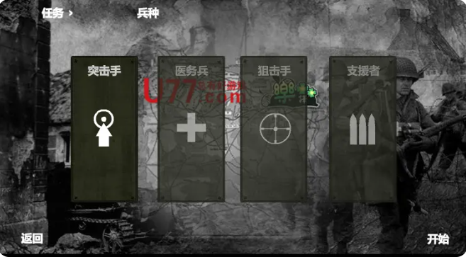 盟军战争英雄