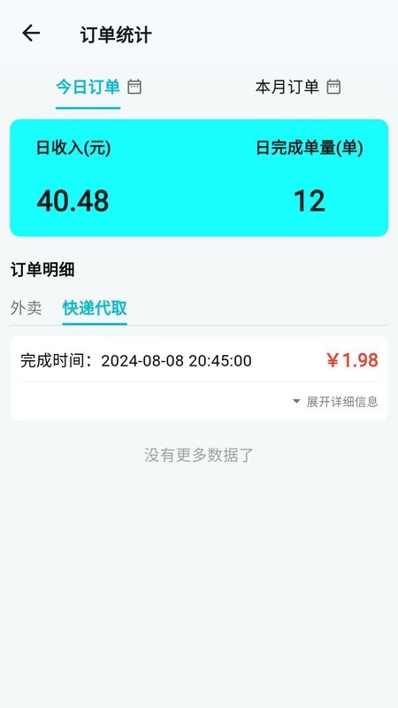 欣欣众包