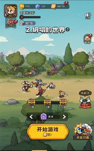 冒险之星
