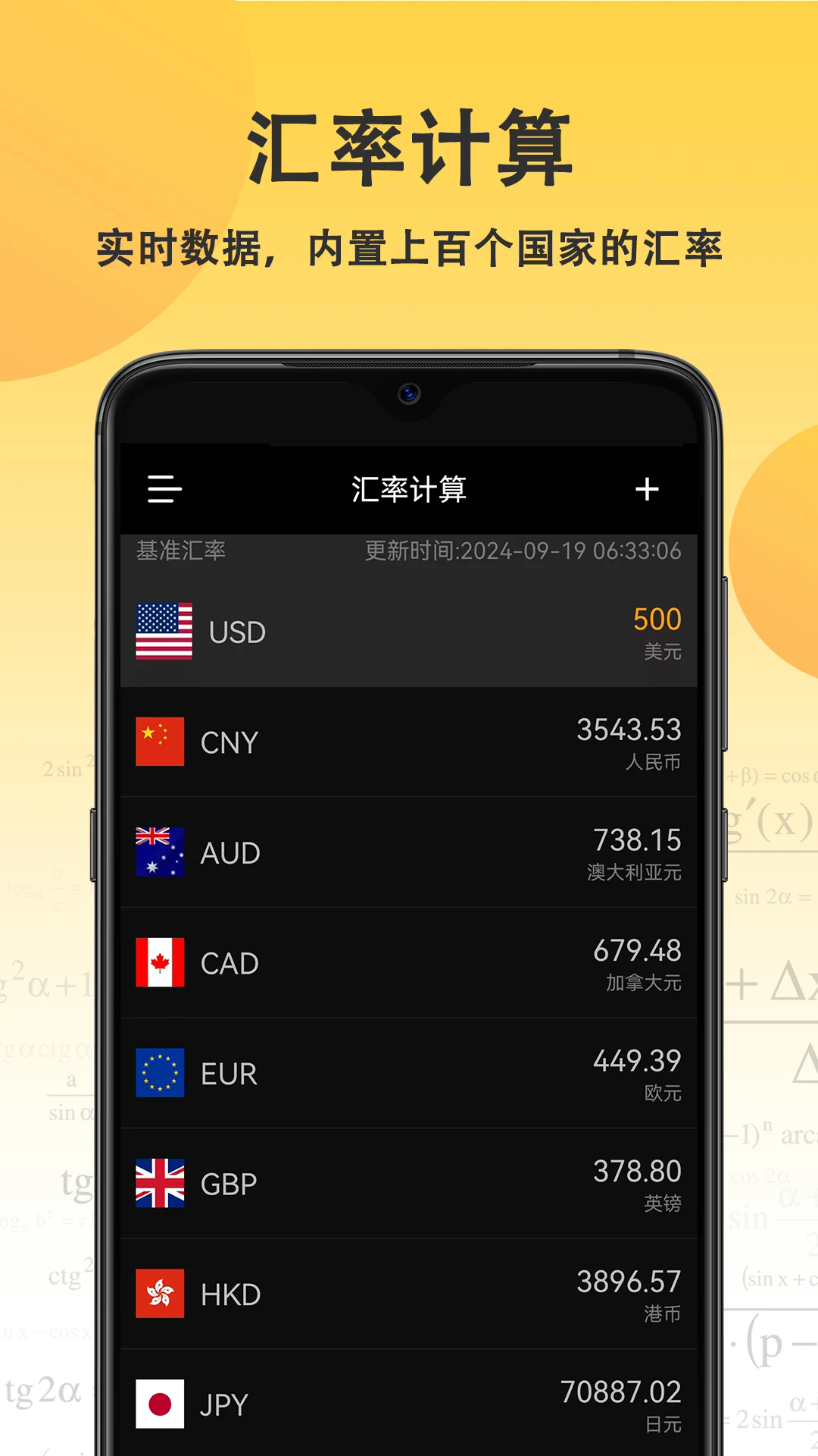 乐乐计算器