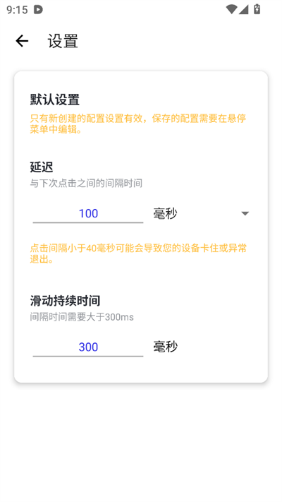 GC Auto Clicker