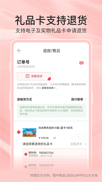 当当购物