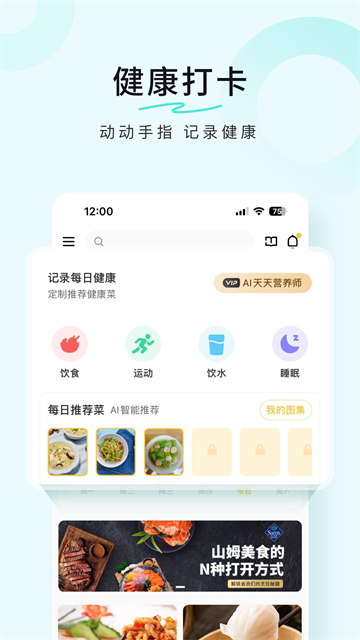 超小厨美食app(豆果美食)