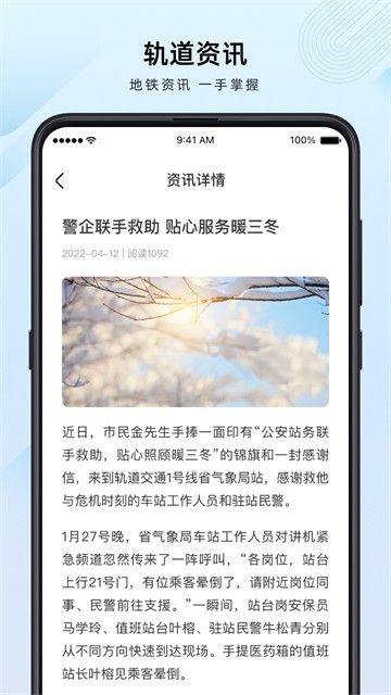 兰州地铁